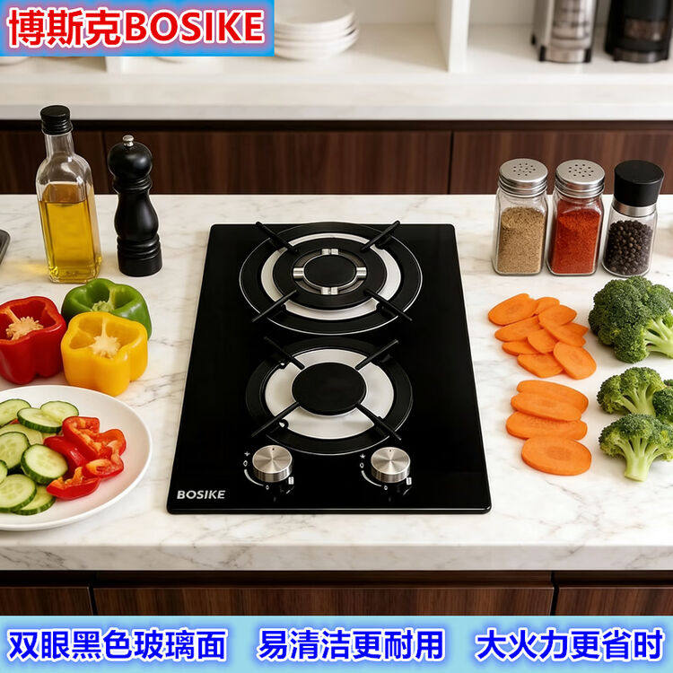 博斯克双头直火台嵌两用燃气灶