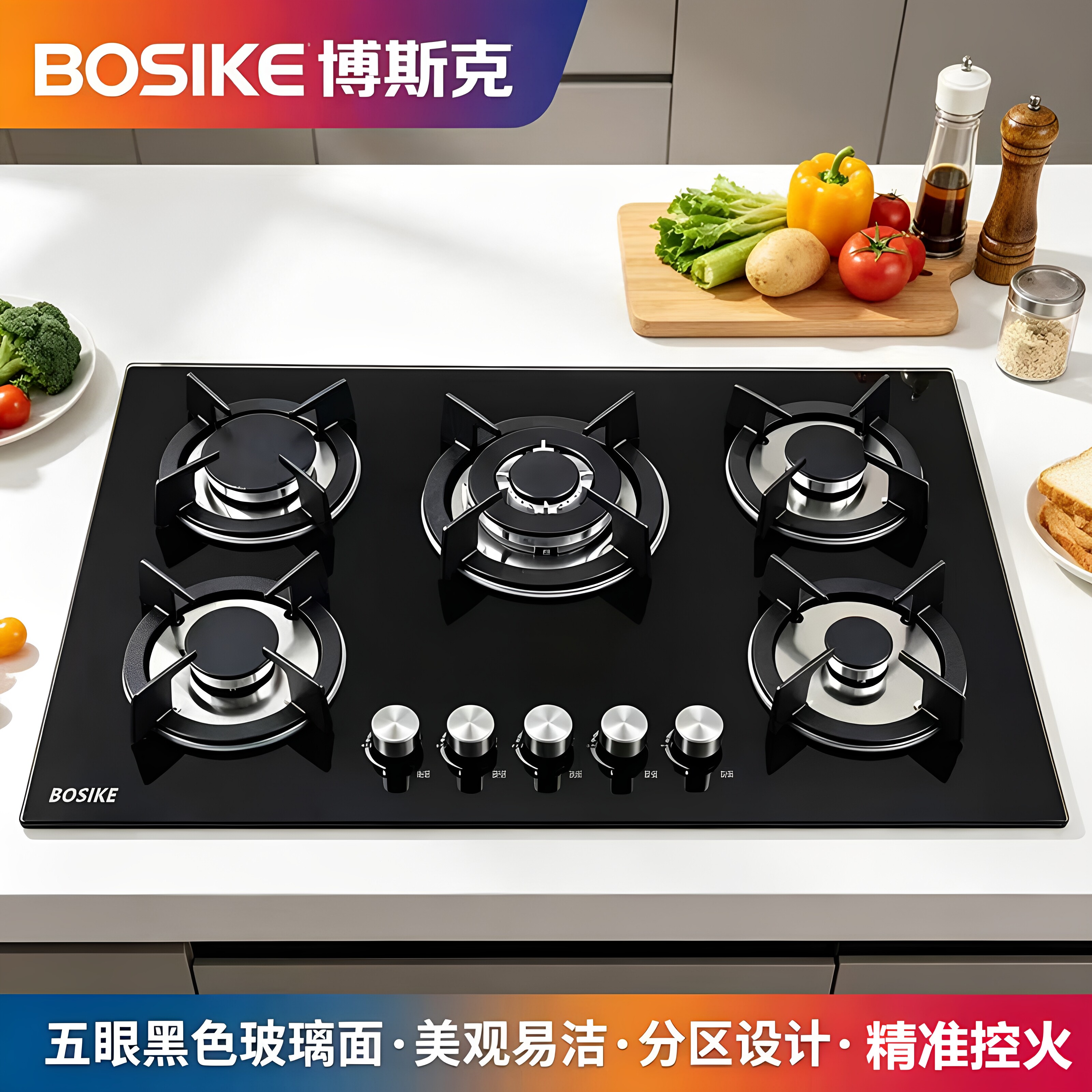 博斯克五眼燃气灶家用台嵌两用钢化玻璃直火大火力熄火保护燃气灶