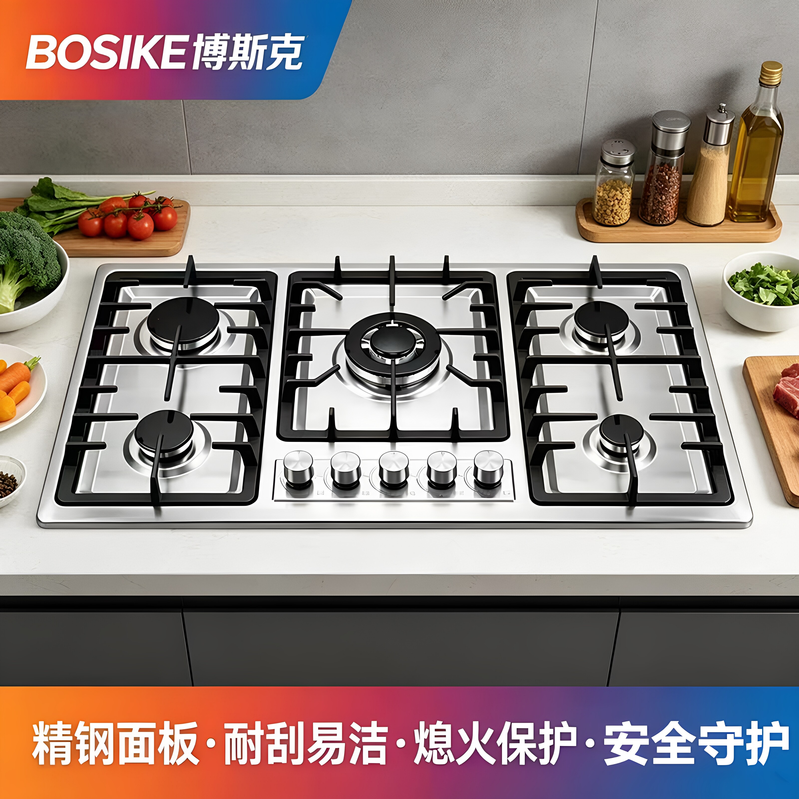博斯克五眼台嵌两用天然气液化气熄火保护不锈钢大火力高端燃气灶