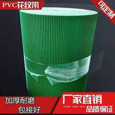 PVC绿白色轻型平面流水线工业皮带爬坡提升机运输输送传送带