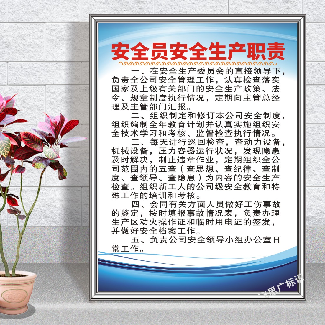 工厂车间安全生产仓库质量管理标语规章制度牌标识牌警示牌上墙贴