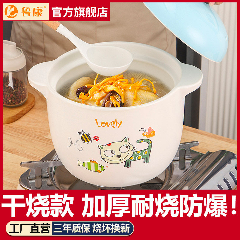 鲁康砂锅炖锅家用煤气燃气白色防干烧煲汤沙锅汤煲陶瓷锅金华锂瓷
