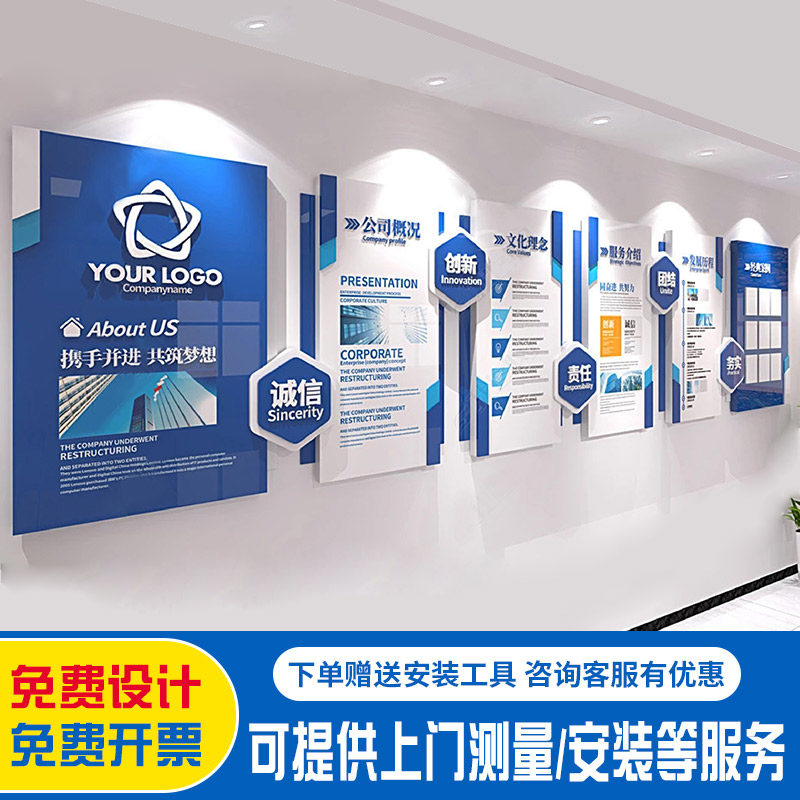 公司文化墙定制企业形象展示主题墙设计制作会议室办公室宣传背景
