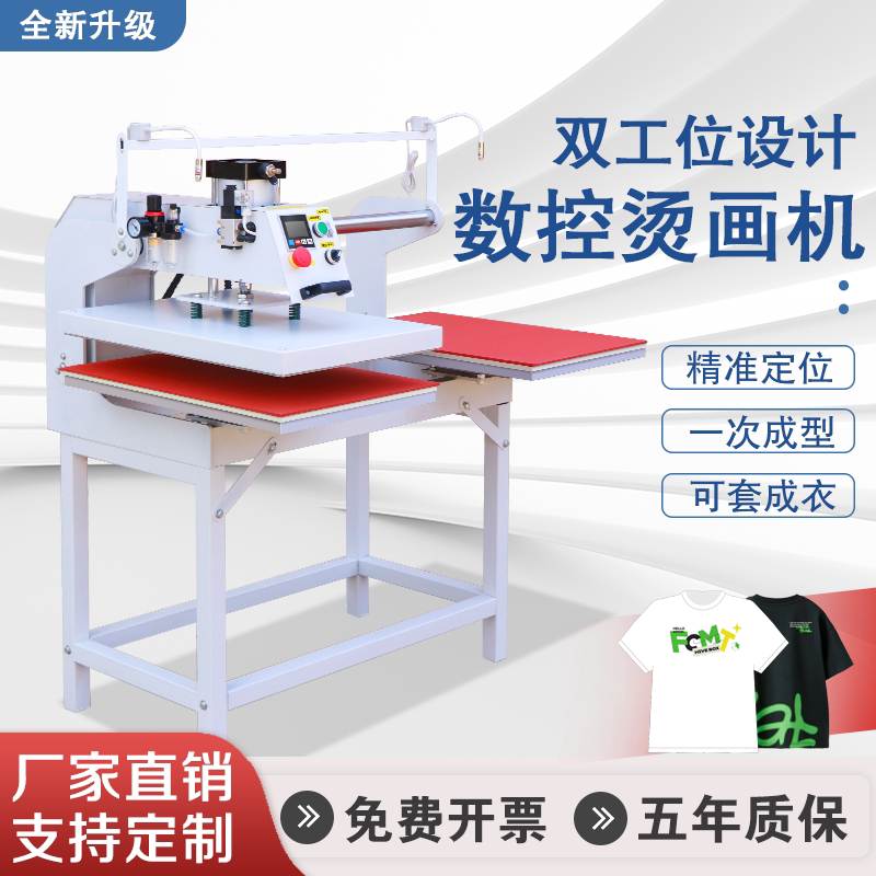 热转印烫画机双工位气动压烫机T恤衣服烫钻机印花机上滑式烫标机