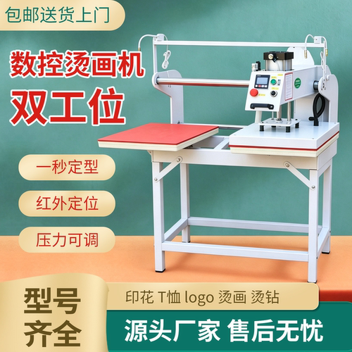 全自动平板热转印烫画机商用