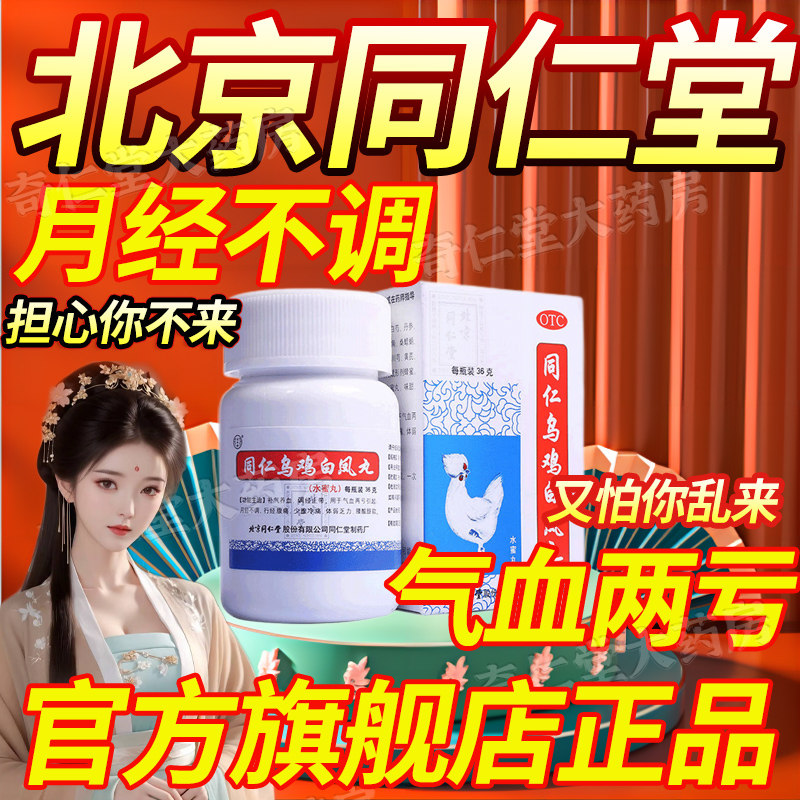 月经量少调理气血云南白药气血康口服液旗舰