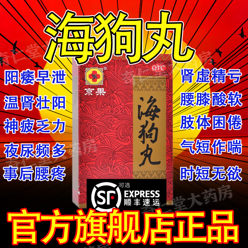 男人补肾固精强肾大力仙灵脾补肾壮阳胶囊