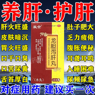 龙胆泻肝丸官方旗舰店正品的功效与作用非张仲景龙胆泻肝片汤颗粒