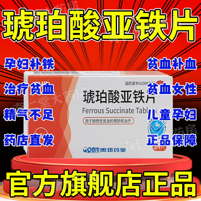 缺铁性贫血补气血女人体虚补血官方旗舰店