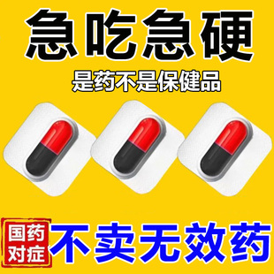 金枪//粗大】壮阳药增大延时硬度不够吃什么药阴茎增长增粗增大hd