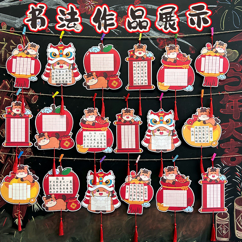 知砚新款萌马纳吉趣味异形书法展示纸钢笔毛笔田字格装饰挂卡马年春节卡通可爱学校教室黑板报布置环创墙贴卡,文具电教/文化用品/商务用品,书法用纸,淘宝优惠券,粉丝福利购,淘宝优惠卷