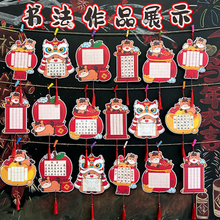知砚新款萌马纳吉趣味异形书法展示纸钢笔毛笔田字格装饰挂卡马年春节卡通可爱学校教室黑板报布置环创墙贴卡
