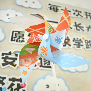 知砚新款开学季风车装饰布置3D可转动送学生手工可爱假期作业材料包未来可期学校室内外入学仪式感拍照小道具