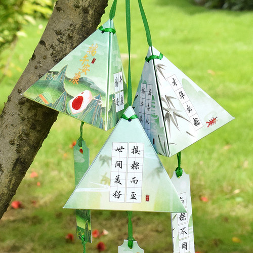知砚仲夏端阳硬笔书法纸粽子造型