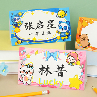 知砚新款开学季儿童学生姓名立牌入园仪式名牌空白手写签到幼儿园小学家长会纸质桌面摆件折叠立体座位台签卡