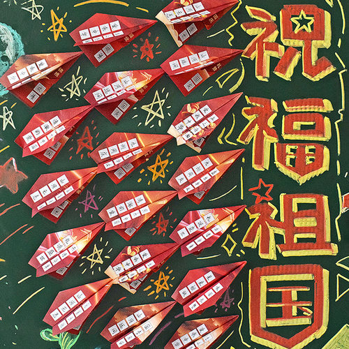 知砚喜迎国庆硬笔书法纸田字格