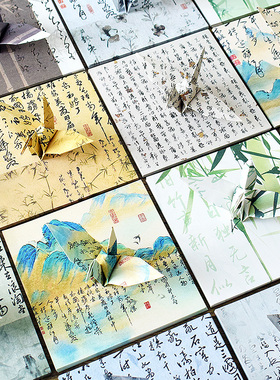 知砚中国风古诗词折纸专用纸传统复古高级感水墨山水画正方形幼儿园小学生手工作业彩纸韧性强送儿童趣味软纸