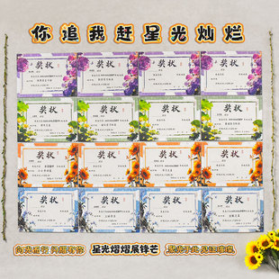 知砚新款幼儿园小学生创意奖状纸教师奖励学生表扬信期末励志手写荣誉奖状小清新高级感彩色趣味奖品荣誉墙贴