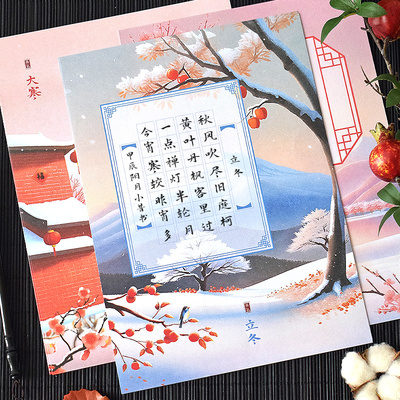 知砚A4硬笔书法练字纸中国风传统