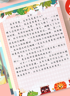 知砚中小学生硬笔书法展示纸彩色中国风古文抄写作文纸好词好句摘抄空白方格卡通小清新400格感恩节信笺稿纸