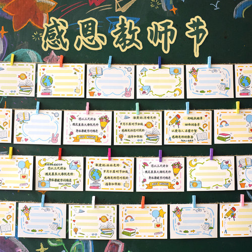 知砚新款教师节贺卡留言祝福卡