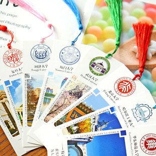 知砚新款初高中礼物国内一流大学书签985211知名高校校训励志贺卡片学校教室黑板墙心愿卡布置装饰送学生