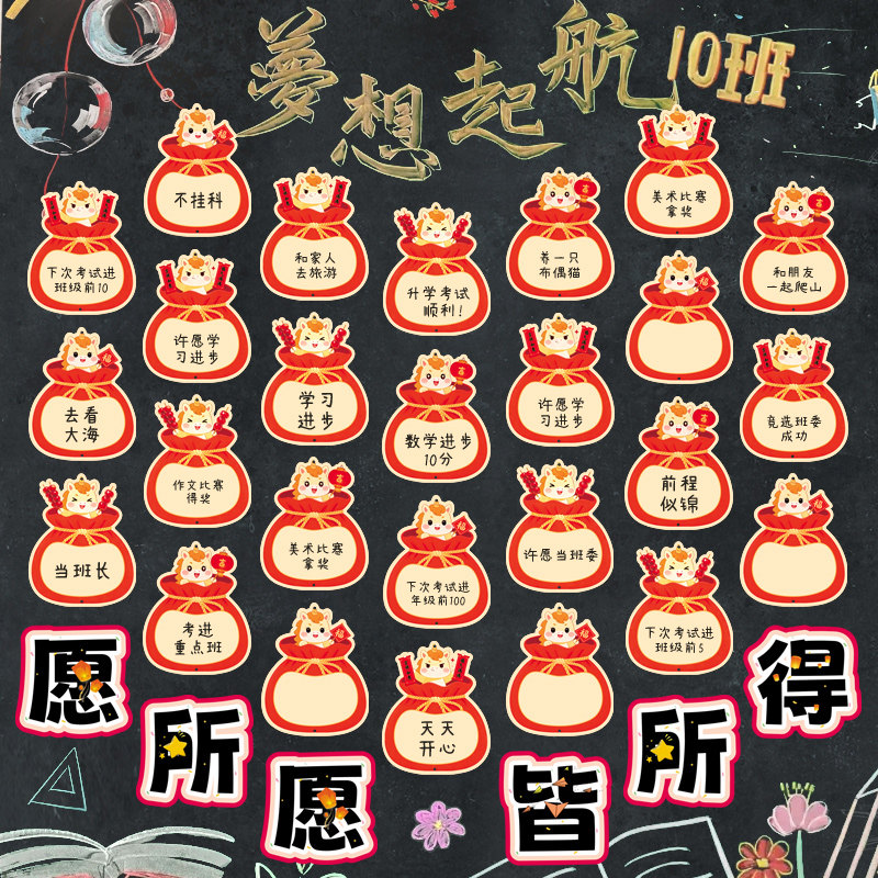 知砚马年中高考加油马上如愿可爱卡通装饰墙贴挂卡幼儿园小学生手写留