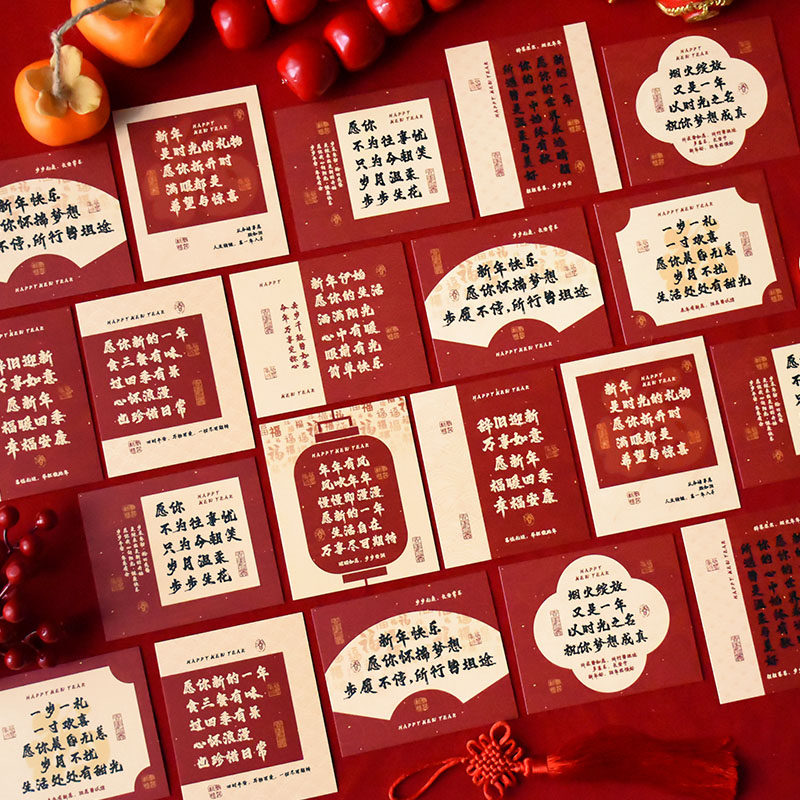 知砚中国风传统喜庆贺卡新岁序安节日礼物花束装饰卡片国潮复古单面手写留言祝福卡过年点心干果礼盒伴手礼卡