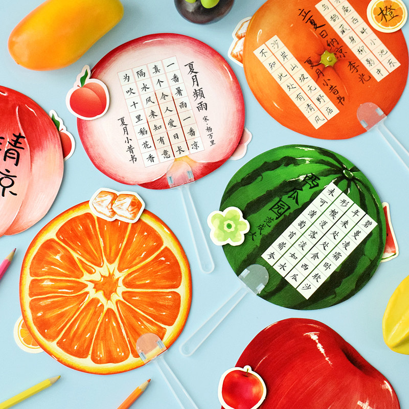 沁果绘笺系列书法田字格扇子田字格手写留言励志文字开学季夏日水果清
