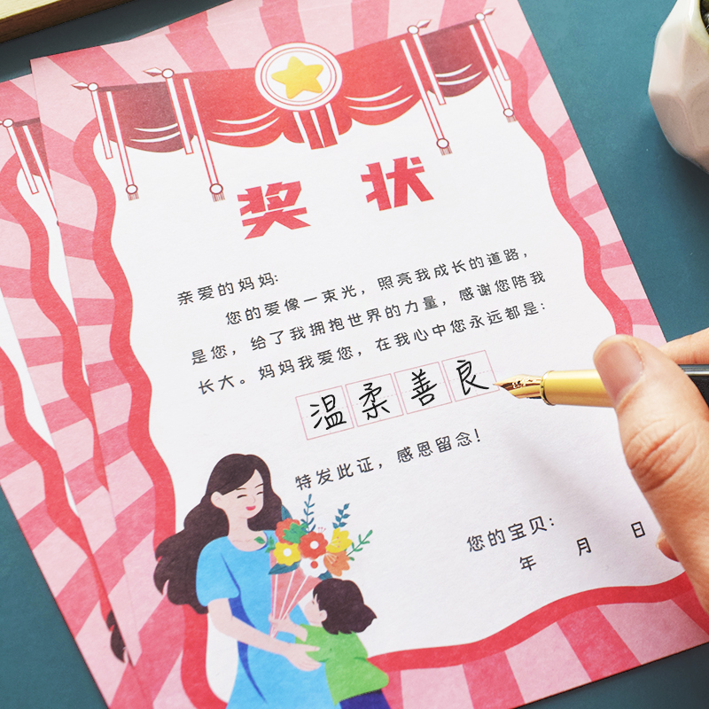 知砚母亲节快乐硬笔书法展示纸
