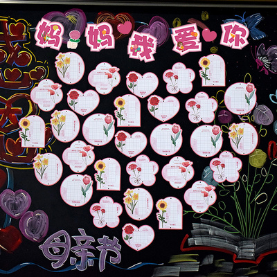 知砚母亲节快乐硬笔书法纸套装