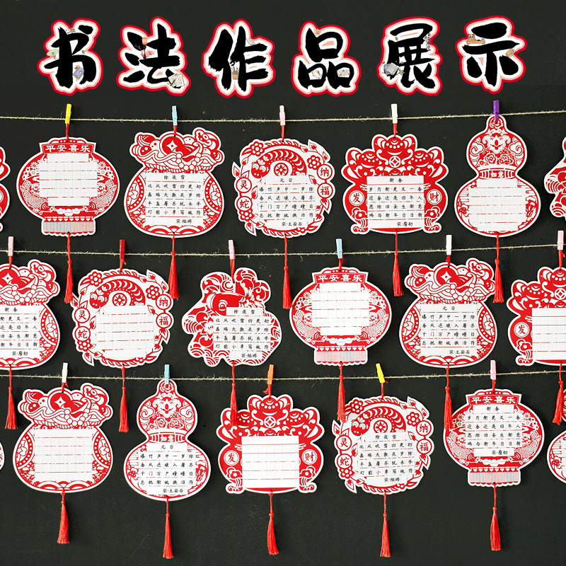 知砚新款2025喜庆硬笔书法纸中国风剪纸窗花造型传统复古装饰卡田字格五言七言送儿童钢笔毛笔书写练习展示纸