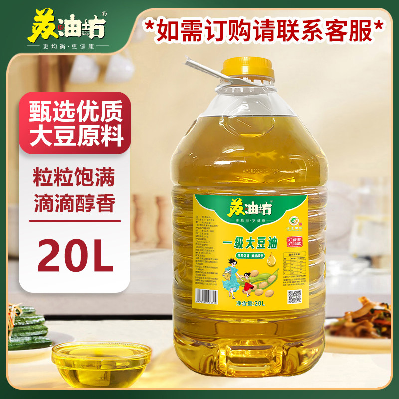 苏油坊一级大豆油20L 精选大豆 豆香纯粹