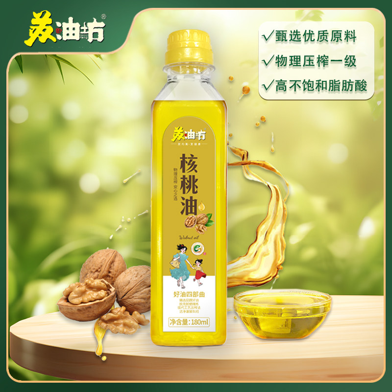 苏油坊核桃油180ML 特惠装 一级新鲜锁鲜 新疆核桃