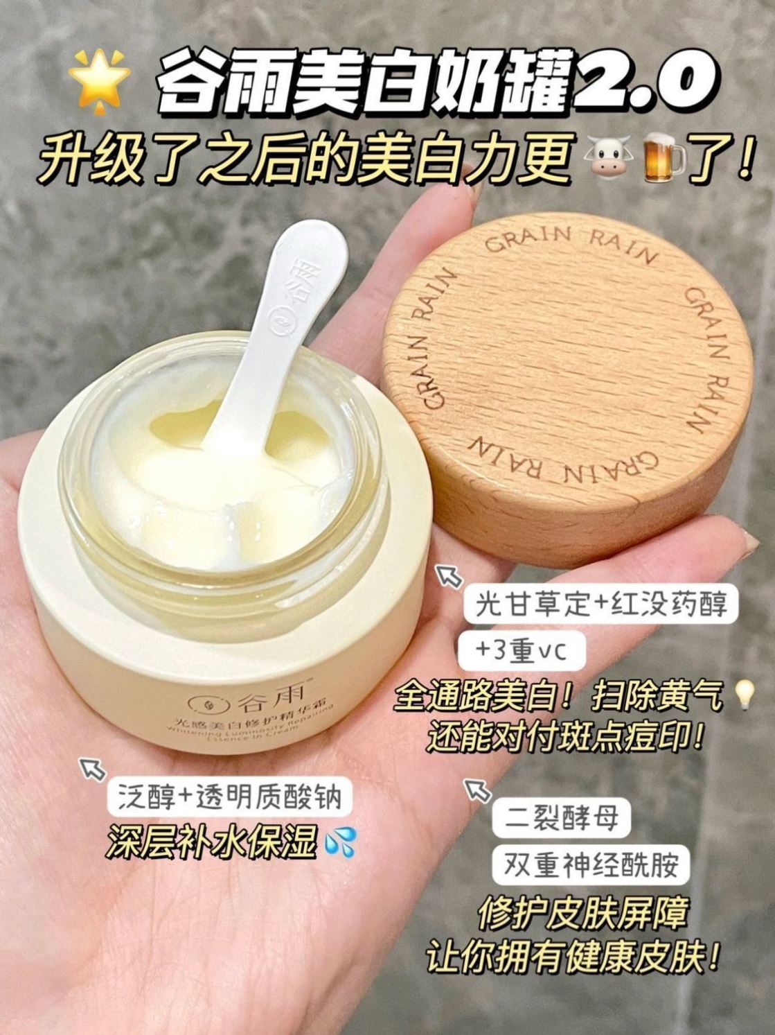 谷雨美白修复面霜美白奶罐保湿滋润2.0光甘草光感祛斑精华霜补水