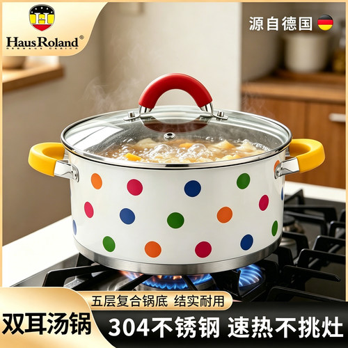 双耳汤锅HausRoland304不锈钢