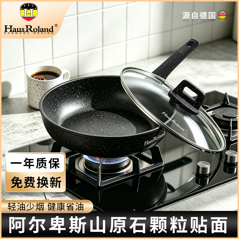 德国HAUSROLAND进口麦饭石煎锅平底锅不粘锅家用无涂层煎牛排煎蛋