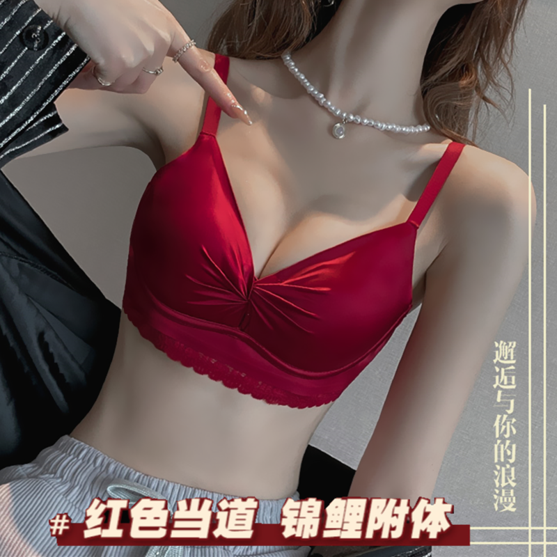 无钢圈乳胶文胸套装红色本命年高级缎面小胸罩聚拢无痕调整型内衣