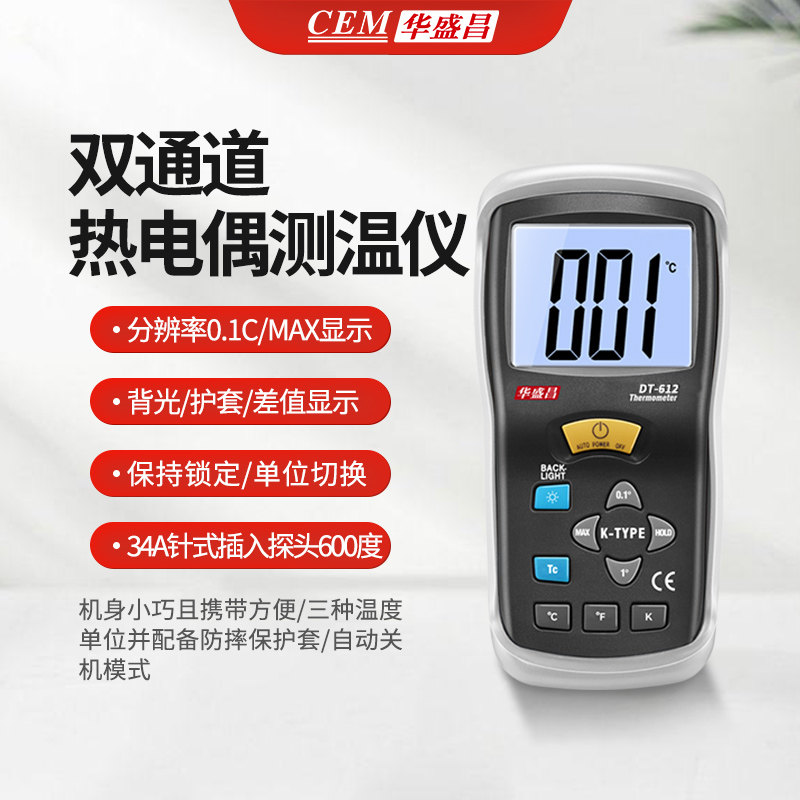 华盛昌CEM 热电偶测温仪 高精度高温工业电子温度计带监视器DT-61