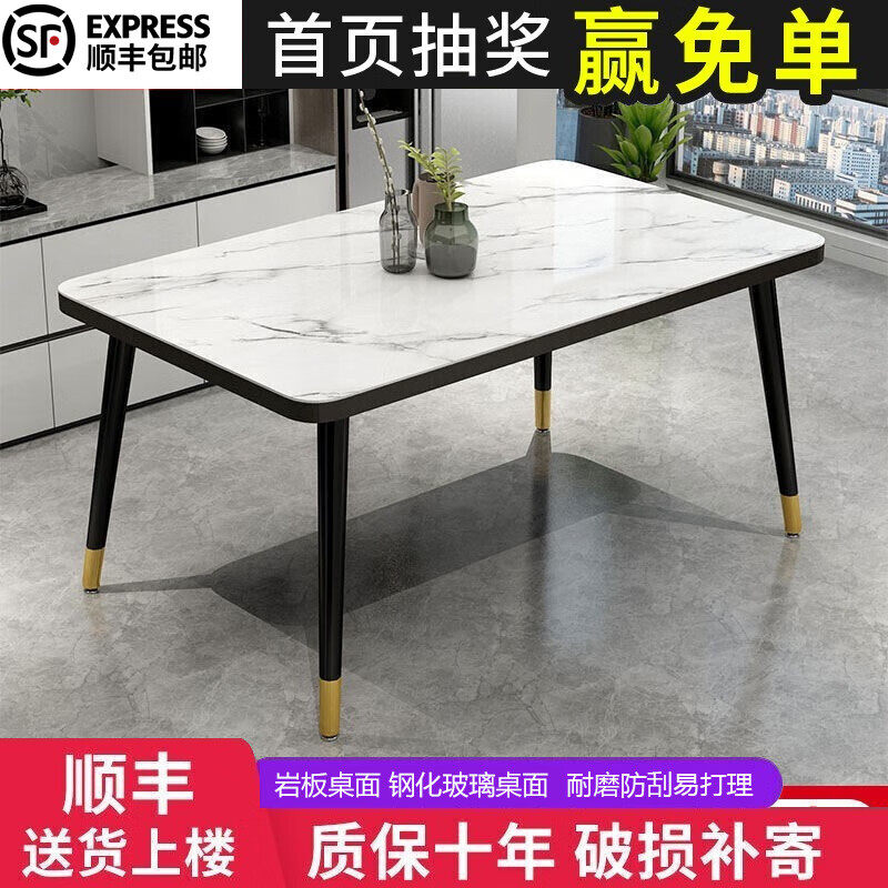 北欧餐桌轻奢现代简约家用小户型长方形餐厅饭桌大理石餐桌椅组合,住宅家具,岩板餐桌,淘宝优惠券,粉丝福利购,淘宝优惠卷