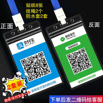 微信支付宝收钱码收款码挂牌制作