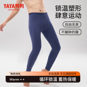 鸭鸭羊毛保暖裤男修身秋裤内穿紧身长裤无痕运动2023新款薄款秋冬