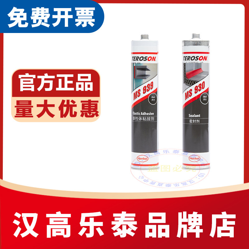 泰罗松930939改性硅烷密封胶