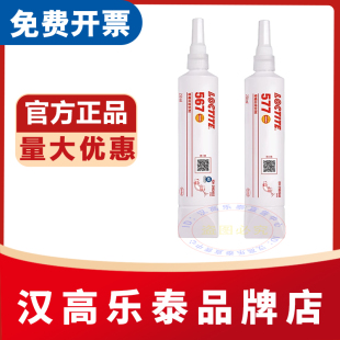 569 545 565 554 液体生料带 乐泰567管道螺纹密封胶水577 542