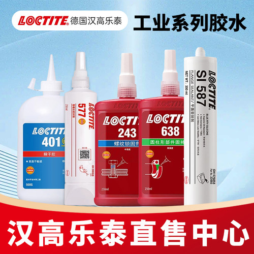 乐泰401495406243587胶水