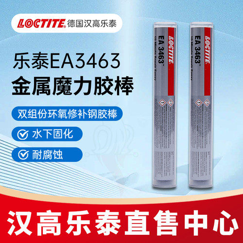 乐泰EA34633478超级金属修补剂