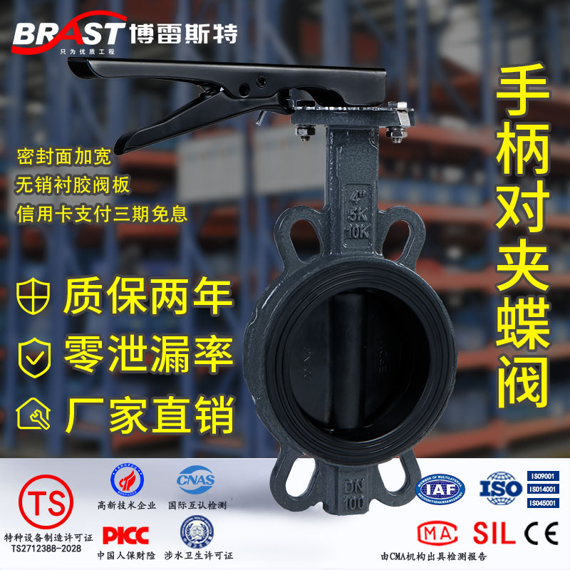 手柄对夹全衬胶蝶阀铸钢体