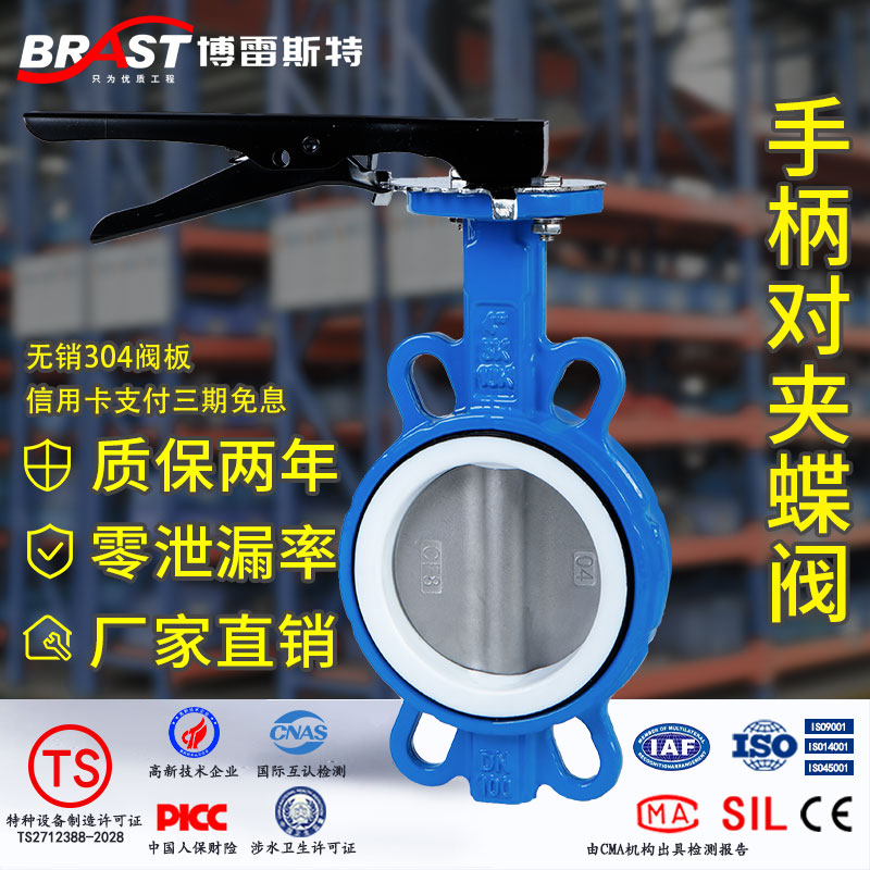 手柄对夹四氟蝶阀D71F-10/16Q