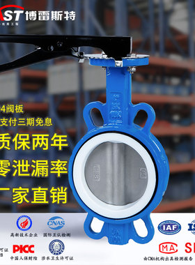 H手柄对夹四氟蝶阀D71F-10/16Q 球墨体 304板 四氟阀座 耐油酸碱