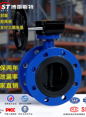 K涡轮法兰全衬胶蝶阀D341J-10/16Q QT450阀体衬胶阀板国标大体